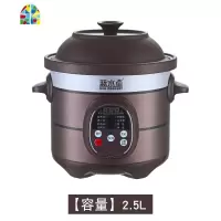 电炖炖锅家用全自动 智能煲汤锅紫砂炖锅陶瓷电砂锅养生煮粥 FENGHOU 2.5L紫砂快炖预约款