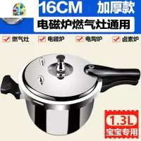 304不锈钢高压锅电磁炉燃气通用压力锅家用1-2-3-4-5-6人商用防爆 FENGHOU 24CM防爆王高压锅炖锅