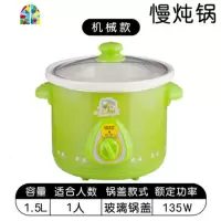 封后宝贝汤粥煲bb煲家用全自动煲汤煮粥1.5L/2.5L/3.5L/4.5L/6L电炖 1.5L绿色/玻璃盖[1-2人使