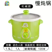封后宝贝汤粥煲bb煲家用全自动煲汤煮粥1.5L/2.5L/3.5L/4.5L/6L电 4.5L水仙/玻璃盖[4-5人]预