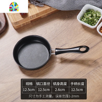 煎蛋平底锅煎烙饼牛排无油烟煎锅小炒锅电磁炉 FENGHOU 16cm加厚(送百洁布+木铲)有盖