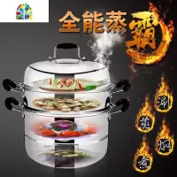 牌蒸锅不锈钢3层欧式三层加厚复底锅原味蒸笼电磁炉蒸馍锅 FENGHOU 三层蒸锅34CM
