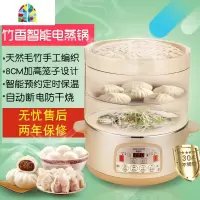 电蒸锅多功能家用三层大容量预约蒸馒头竹笼蒸屉电蒸笼 FENGHOU 底座+竹蒸笼2层[30CM]