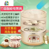 电蒸锅多功能家用三层大容量预约蒸馒头竹笼蒸屉电蒸笼 FENGHOU 底座+竹蒸笼4层[30CM]