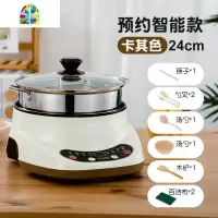 封后电蒸锅多功能家用小型双多层自动断电火锅蒸菜馒头电蒸笼 FENGH 典雅卡其[24cm]预约智能款(预约定时)