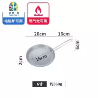 6,8,10寸不沾粘锅平底煎饼锅煎锅千层蛋糕班戟锅电磁炉 FENGHOU 6寸煎锅钢丝手柄灰色