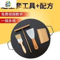 煎饼锅家用铁板鏊子鸡蛋煎饼工具平底锅商用摆摊杂粮煎饼果子锅 FENGHOU 黑面32cm厚6mm一体(家用推荐)