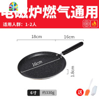 封后班戟锅平底锅煎锅不粘锅6 8 10寸千层饼蛋糕皮专用煎蛋锅煎饼锅小 FENG 6英寸麦饭石粉色-送小号刮刀+油刷+魔
