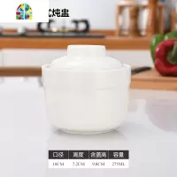 陶瓷有纹炖盅纯白酒店燕窝带盖蒸碗隔水餐厅炖罐炖汤盅蒸蛋碗炖煲 FENGHOU 4.5寸美晨盅(送勺子)