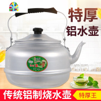 老式烧水铝壶铝制大茶壶家用大容量8升煤炉子烧水壶柴火灶开水壶 FENGHOU