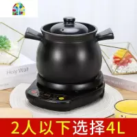 全自动电炖锅2-4人煲汤锅大容量煮粥熬粥电砂锅陶瓷家用 FENGHOU A4L煲+底座