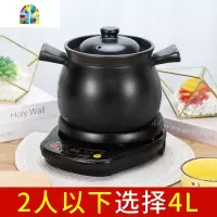 全自动电炖锅2-4人煲汤锅大容量煮粥熬粥电砂锅陶瓷家用 FENGHOU A5.5L煲+底座
