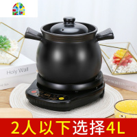 全自动电炖锅2-4人煲汤锅大容量煮粥熬粥电砂锅陶瓷家用 FENGHOU A11L煲+底座