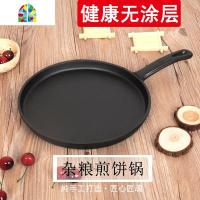 加厚铸铁平底锅烙饼锅家用无涂层锅摊煎饼果子手抓饼煎饼鏊子 FENGHOU 30cm铁把煎饼锅送防烫麻绳