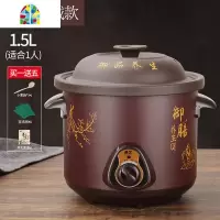 紫砂电炖锅家用煲汤电砂锅陶瓷智能全自动宝宝熬煮粥多功能电炖盅 FENGHOU 以上为快慢炖手动保温款(送礼包)