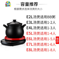 40J2全自动煲汤锅电炖锅1-6人陶瓷养生电砂锅煮粥熬粥家用 FENGHOU E8L煲+底座