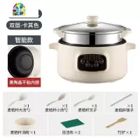 封后炖锅小迷你家用全自动煮粥锅熬粥锅智能煲汤锅电炖锅1人-2人3 卡其米3.2L智能款带蒸笼3-5人用购买人数:60