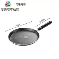 6 8寸千层蛋糕平底锅不粘锅电磁炉专用班戟锅 24CM煤气灶不沾煎锅 FENGHOU 大6寸[锅底直径17CM]