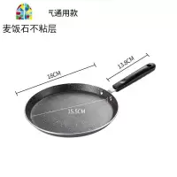 6 8寸千层蛋糕平底锅不粘锅电磁炉专用班戟锅 24CM煤气灶不沾煎锅 FENGHOU 10寸[锅底26CM燃气电磁炉]