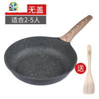 平底锅家用不粘锅牛排煎锅燃气灶适用送锅盖送木铲 FENGHOU 26CM麦饭石煎锅[带盖]