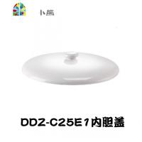 小熊电炖盅配件DDZ-C25E1/C25H2陶瓷0.4/2.5升电炖锅白瓷内胆外盖 FENGHOU 2.5升白瓷盖子