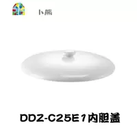 小熊电炖盅配件DDZ-C25E1/C25H2陶瓷0.4/2.5升电炖锅白瓷内胆外盖 FENGHOU 0.4升盖子