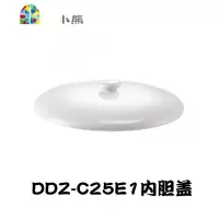 封后小熊电炖盅配件DDZ-C25E1/C25H2陶瓷0.4/2.5升电炖锅白瓷内胆外盖 FENG 0.4升盖子+内胆(套