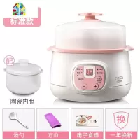 全自动陶瓷小炖锅电迷你宝宝bb煲粥锅婴儿煲煮粥锅隔水炖盅 FENGHOU 粉红色