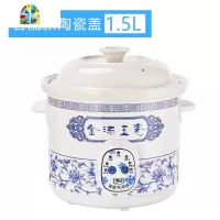 封后电炖锅1.5-6L白陶瓷煲汤锅BB熬煮粥锅家用电炖盅预约全自动紫砂锅 FENGHO 2.5L预约定时款陶瓷盖2-3人