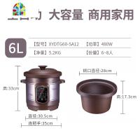 紫砂电炖锅10L电砂锅商用大容量家用全自动汤煲煮粥稀饭 FENGHOU 6L电脑款全自动5-7人