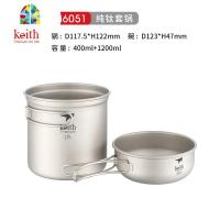 封后1.2L野餐套锅400ml钛碗 便携纯钛锅碗套装厨具餐具钛锅 FENGHO 400ML+1.2L组合套锅(Ti605