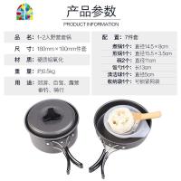 户外野炊用品套锅2-3人野营便携式炊具锅具炉具野外餐具套装 FENGHOU 1-2人套锅