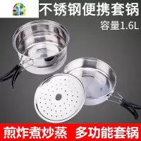 户外野营套锅2-3-4人不锈钢套锅 蒸锅蒸笼 煎盘 野炊套锅炊具套装 FENGHOU 套锅+收纳袋