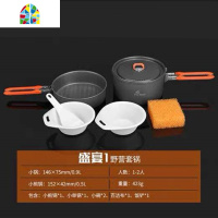 盛宴户外野营套锅露营野外便携炊具单人多人厨具自驾野炊锅具 FENGHOU 盛宴5