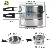户外锅具卡式炉专用锅便携野营锅不锈钢2-3人折叠小煎锅蒸锅套锅 FENGHOU 2-3人不锈钢蒸锅(套锅)