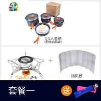 户外套锅野餐具用品野外炊具套装露营野营4到5人便携野炊锅具 FENGHOU 套餐一