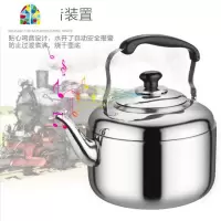 大容量用家用热水壶电磁炉不锈钢烧水壶煤气茶壶鸣笛开水壶 FENGHOU 5L鸣音水壶特厚款 4L(含)-6L(含)
