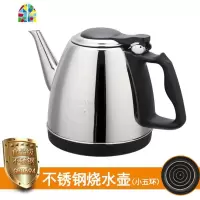 泡茶上水壶单个配件茶具茶吧机千彩自动水壶304不锈钢专用烧水壶 FENGHOU 单个小五环水壶(食品级)
