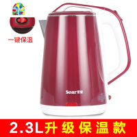 索爱 CL-A98 电热水壶家用自动断电电热烧水壶宿舍保温大电 FENGHOU 玫瑰金2.2升[第3代]