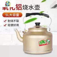 老式特厚铝壶铝水壶烧水壶家用茶壶煤炉子煤气燃气用铝壶开水壶 FENGHOU 22cm氧化铝水壶-4升