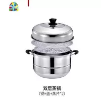 蒸锅不锈钢家用复底三层加厚3层双2层馒头蒸笼煤气灶用大 FENGHOU 34三层(可视盖+复底+赠品)