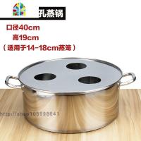 商用煤气电磁炉三孔四孔小笼包蒸锅蒸炉蒸锅大蒸笼 FENGHOU 40单孔/两孔(蒸锅+蒸片)