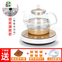 全自动上水壶套装电热烧水壶底部抽水泡茶台一体专用电磁炉茶具器 FENGHOU 手柄上水[圆形底座]