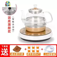 全自动上水壶套装电热烧水壶底部抽水泡茶台一体专用电磁炉茶具器 FENGHOU 手柄上水[圆形底座]