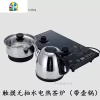 平面板电磁茶炉不带自动上水抽水家用烧水壶茶具智能泡茶炉煮茶器 FENGHOU 触摸无上水电磁炉配304水壶带壶锅