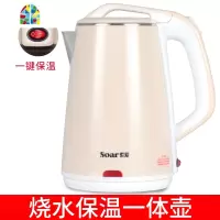 索爱电热水壶保温一体壶家用自动断电快壶器电热壶大容量电烧水壶 FENGHOU 珍珠白2.3升[第4代]