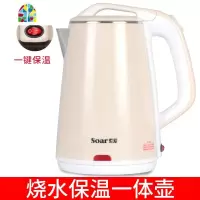 索爱电热水壶保温一体壶家用自动断电快壶器电热壶大容量电烧水壶 FENGHOU 金杏色2.3升[第4代]
