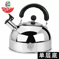 燃气烧水壶煤气鸣笛304不锈钢家用大容量电磁炉天然气用开水壶灶 FENGHOU 4L/亮光
