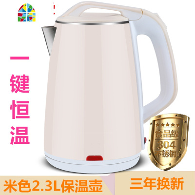 封后电热水壶食品级304不锈钢电水壶家用自动断电烧水壶煮水壶电茶壶 FENGH 2.3升天蓝色80%人选择[304]双层