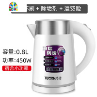 电热水壶家用便携式0.8L小型全自动旅行宿舍迷你容量小功率烧水壶 FENGHOU 白色800W